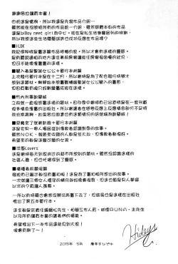 Page 201 of H♥Milk | 好色的乳白汁