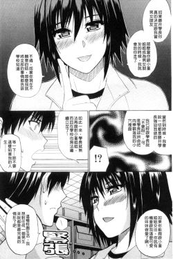 Page 107 of Watashi no Shitai ○○na Koto | 我所想做的○○行為