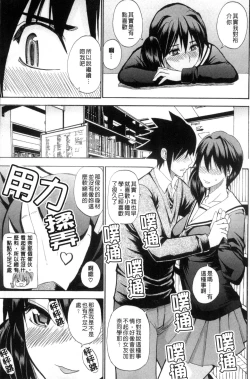 Page 10 of Watashi no Shitai ○○na Koto | 我所想做的○○行為