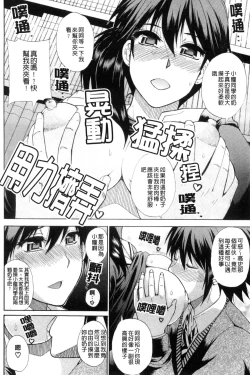 Page 11 of Watashi no Shitai ○○na Koto | 我所想做的○○行為