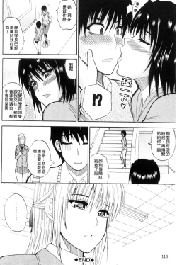 Page 121 of Watashi no Shitai ○○na Koto | 我所想做的○○行為
