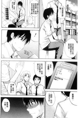 Page 123 of Watashi no Shitai ○○na Koto | 我所想做的○○行為