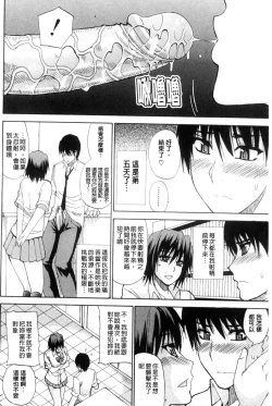 Page 127 of Watashi no Shitai ○○na Koto | 我所想做的○○行為