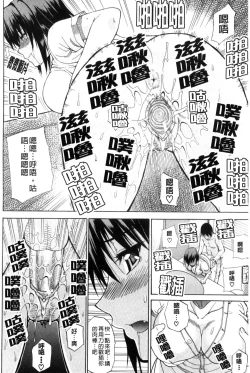 Page 143 of Watashi no Shitai ○○na Koto | 我所想做的○○行為