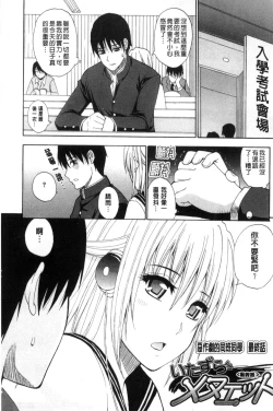 Page 152 of Watashi no Shitai ○○na Koto | 我所想做的○○行為