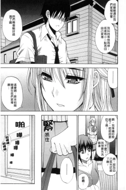 Page 156 of Watashi no Shitai ○○na Koto | 我所想做的○○行為