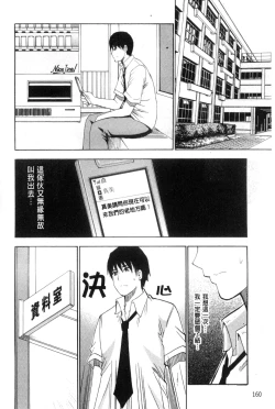 Page 163 of Watashi no Shitai ○○na Koto | 我所想做的○○行為