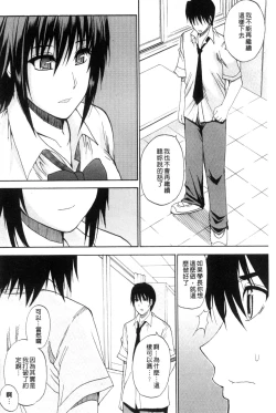 Page 165 of Watashi no Shitai ○○na Koto | 我所想做的○○行為
