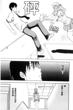 Page 170 of Watashi no Shitai ○○na Koto | 我所想做的○○行為