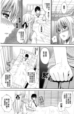 Page 172 of Watashi no Shitai ○○na Koto | 我所想做的○○行為