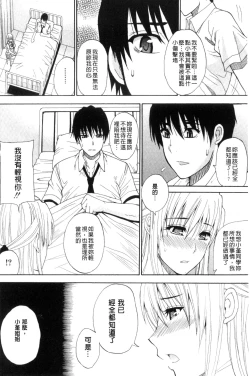 Page 173 of Watashi no Shitai ○○na Koto | 我所想做的○○行為