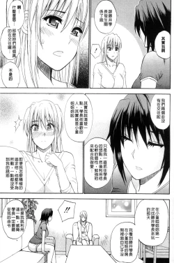 Page 174 of Watashi no Shitai ○○na Koto | 我所想做的○○行為