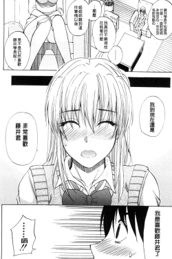 Page 175 of Watashi no Shitai ○○na Koto | 我所想做的○○行為
