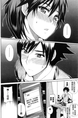 Page 17 of Watashi no Shitai ○○na Koto | 我所想做的○○行為