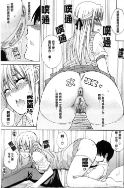 Page 184 of Watashi no Shitai ○○na Koto | 我所想做的○○行為