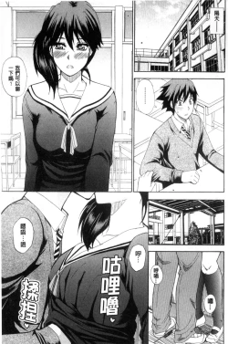 Page 18 of Watashi no Shitai ○○na Koto | 我所想做的○○行為