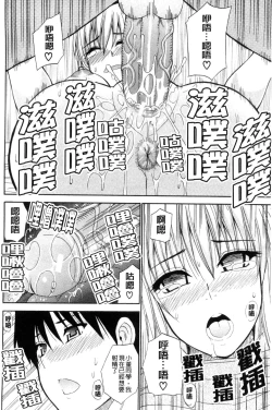 Page 193 of Watashi no Shitai ○○na Koto | 我所想做的○○行為