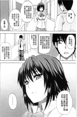 Page 197 of Watashi no Shitai ○○na Koto | 我所想做的○○行為