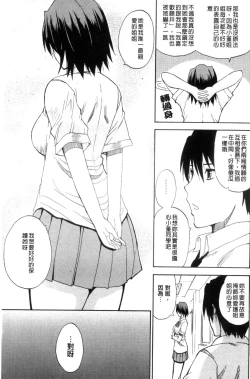 Page 198 of Watashi no Shitai ○○na Koto | 我所想做的○○行為