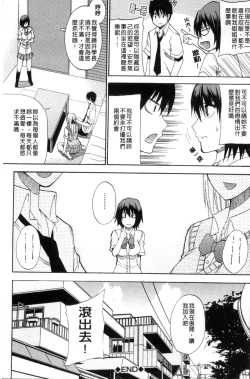 Page 200 of Watashi no Shitai ○○na Koto | 我所想做的○○行為