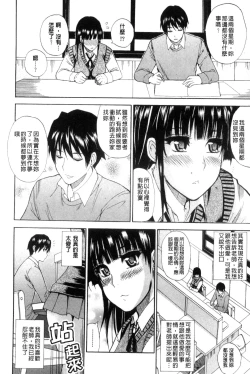 Page 211 of Watashi no Shitai ○○na Koto | 我所想做的○○行為