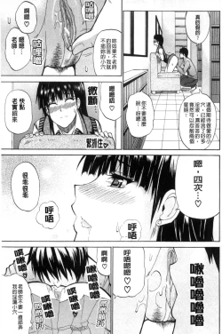 Page 216 of Watashi no Shitai ○○na Koto | 我所想做的○○行為