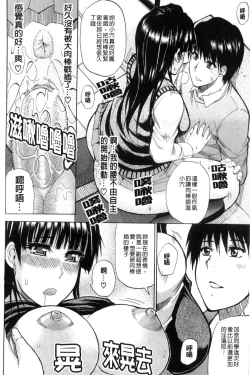 Page 219 of Watashi no Shitai ○○na Koto | 我所想做的○○行為