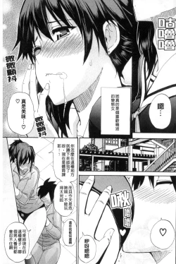 Page 36 of Watashi no Shitai ○○na Koto | 我所想做的○○行為