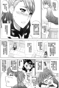 Page 43 of Watashi no Shitai ○○na Koto | 我所想做的○○行為