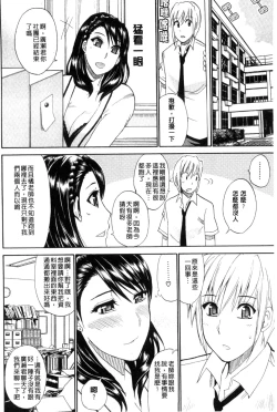 Page 45 of Watashi no Shitai ○○na Koto | 我所想做的○○行為