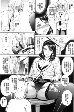 Page 46 of Watashi no Shitai ○○na Koto | 我所想做的○○行為