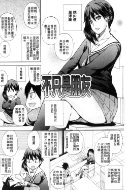 Page 5 of Watashi no Shitai ○○na Koto | 我所想做的○○行為