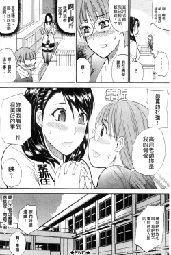 Page 67 of Watashi no Shitai ○○na Koto | 我所想做的○○行為