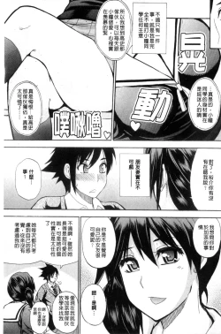 Page 6 of Watashi no Shitai ○○na Koto | 我所想做的○○行為