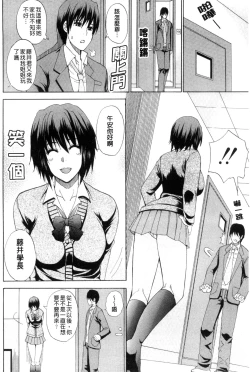 Page 73 of Watashi no Shitai ○○na Koto | 我所想做的○○行為