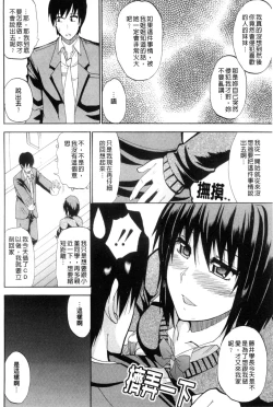 Page 75 of Watashi no Shitai ○○na Koto | 我所想做的○○行為