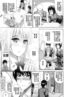 Page 82 of Watashi no Shitai ○○na Koto | 我所想做的○○行為