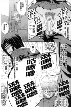 Page 88 of Watashi no Shitai ○○na Koto | 我所想做的○○行為