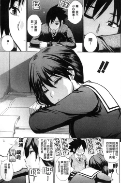 Page 8 of Watashi no Shitai ○○na Koto | 我所想做的○○行為