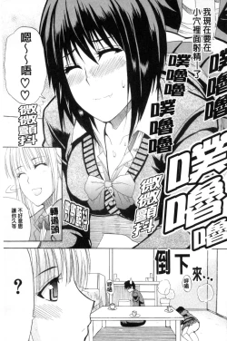 Page 90 of Watashi no Shitai ○○na Koto | 我所想做的○○行為
