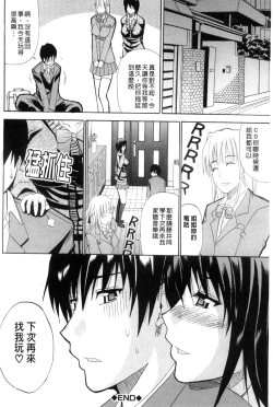 Page 91 of Watashi no Shitai ○○na Koto | 我所想做的○○行為