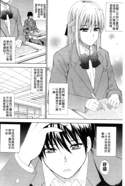 Page 93 of Watashi no Shitai ○○na Koto | 我所想做的○○行為