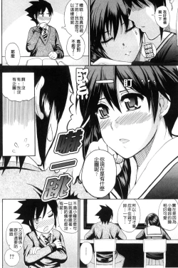 Page 9 of Watashi no Shitai ○○na Koto | 我所想做的○○行為