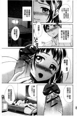 Page 101 of OneOnee-san no Mitsu Ana | 甜姐小洞洞