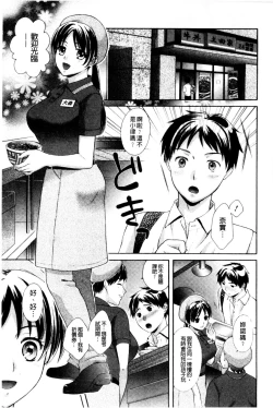 Page 113 of OneOnee-san no Mitsu Ana | 甜姐小洞洞