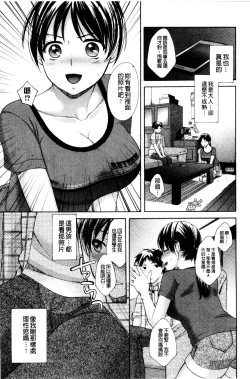 Page 121 of OneOnee-san no Mitsu Ana | 甜姐小洞洞