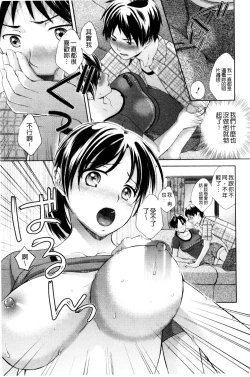 Page 123 of OneOnee-san no Mitsu Ana | 甜姐小洞洞