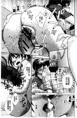 Page 133 of OneOnee-san no Mitsu Ana | 甜姐小洞洞