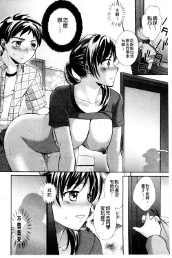 Page 136 of OneOnee-san no Mitsu Ana | 甜姐小洞洞