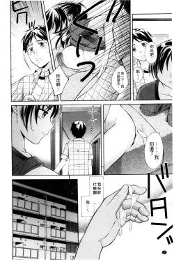 Page 138 of OneOnee-san no Mitsu Ana | 甜姐小洞洞